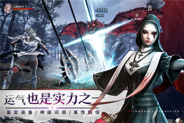不朽觉醒 安卓版v0.9.6